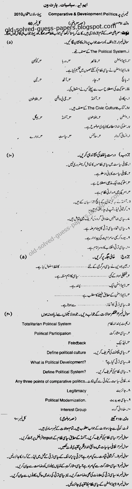 comparative political science essay comparative political science essay