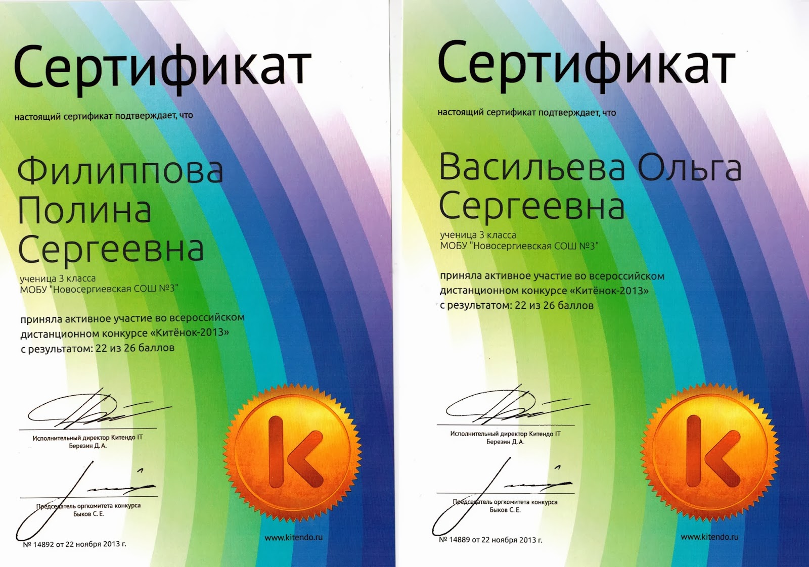 Задания конкурса китенок Задания конкурса китенок