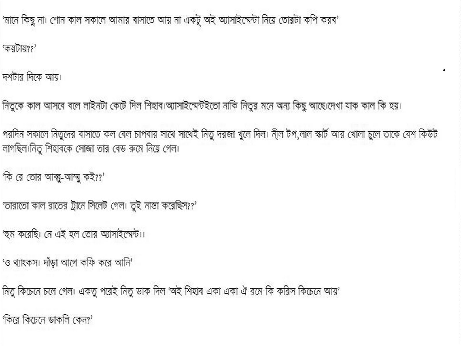 Bangla Choti Book Free Download Pdf.17