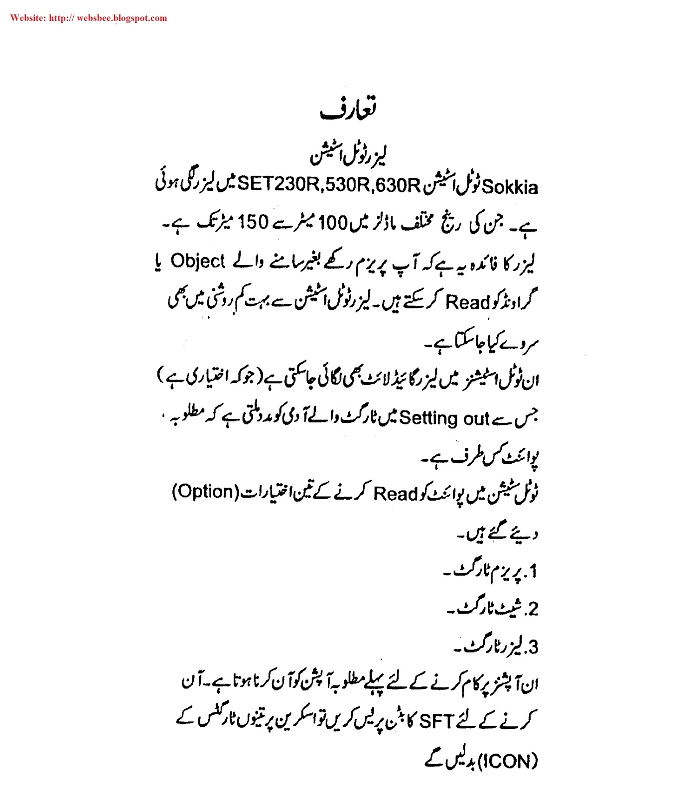 Sokkia Total Station Manual Training In Urdu Sokkia Total Station Manual Training In Urdu