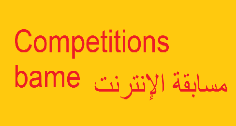 Competitions bame