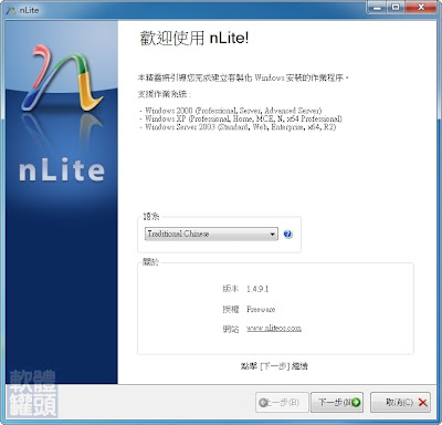 Nlite-1 4 1 Installer Multilanguage Keyboard