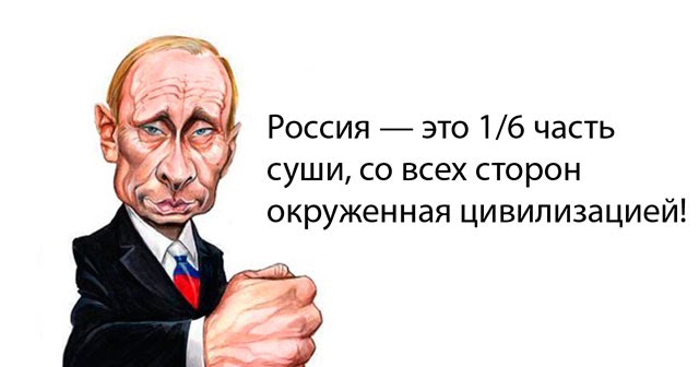 Картинки по запросу провал путинизма картинки