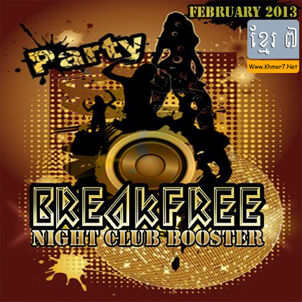 New Sinhala Remix Mp3