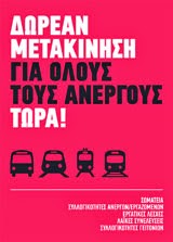 ενεργοί-άνεργοι