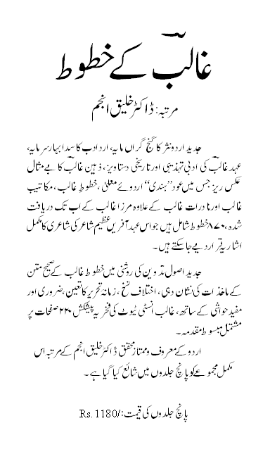 ghalib ke khutoot in urdu pdf