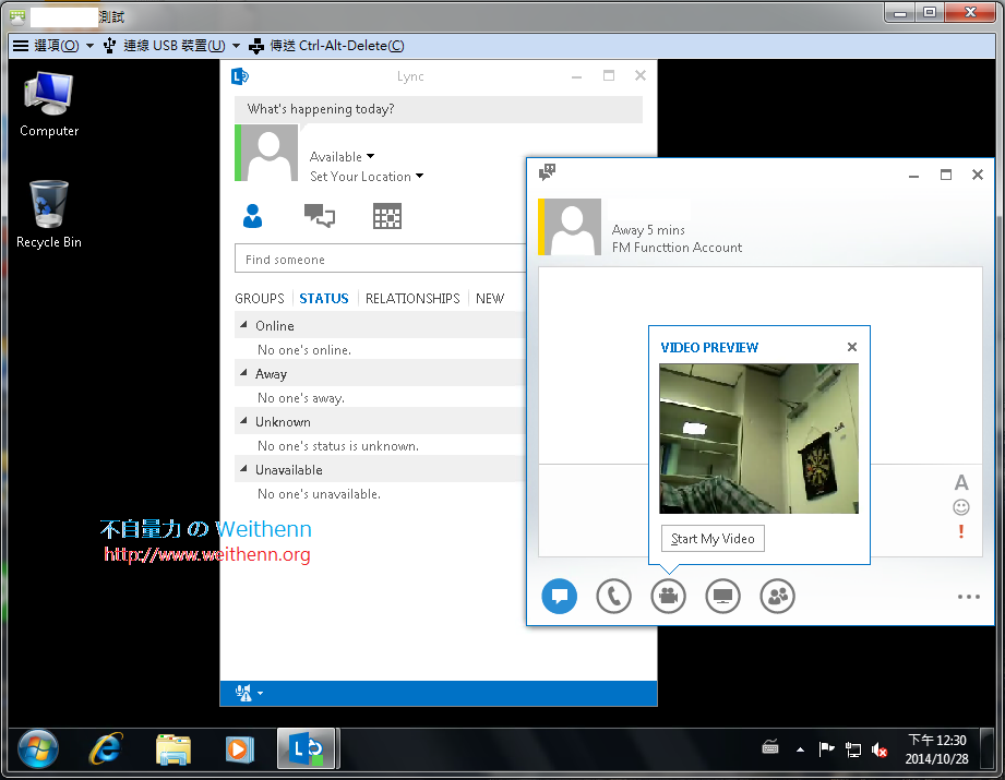 VDI 環境 Lync 2013 Cam 無法運作？ 不自量力 の Weithenn