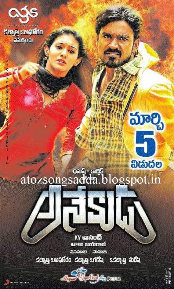 anekudu full movie download