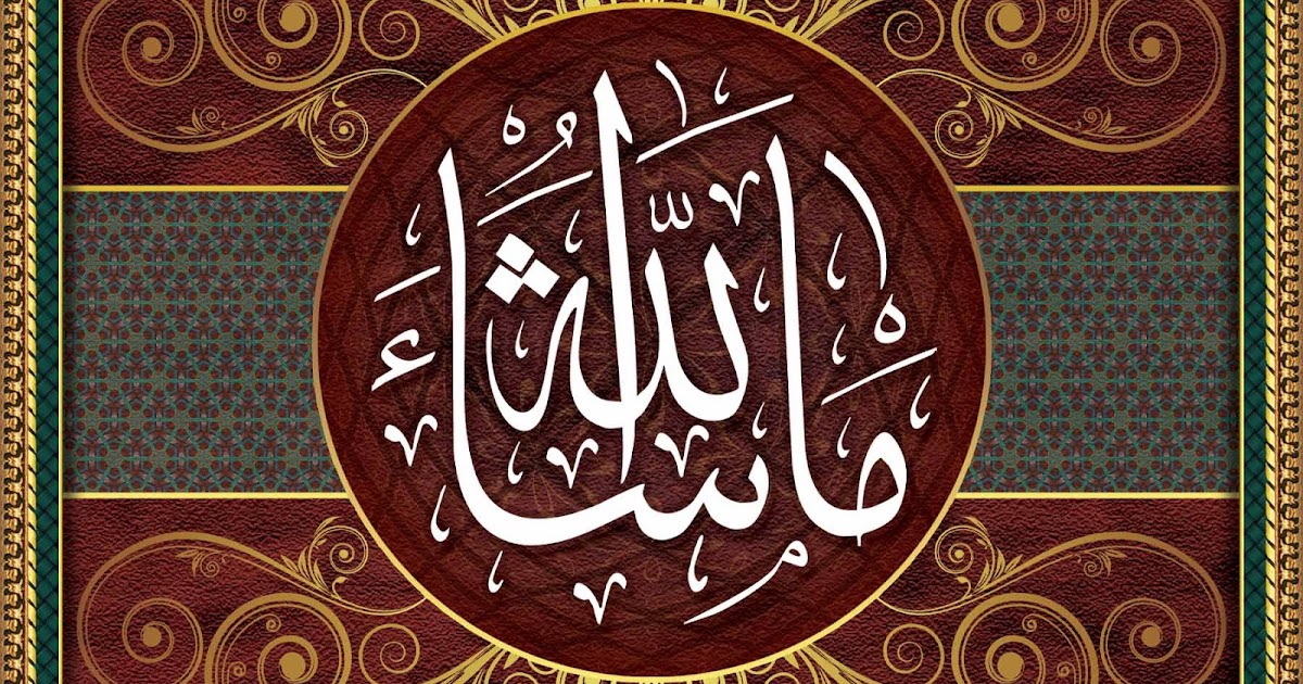 islamic wallpaper hd free download: Download Islamic Wallpaper Islamic
