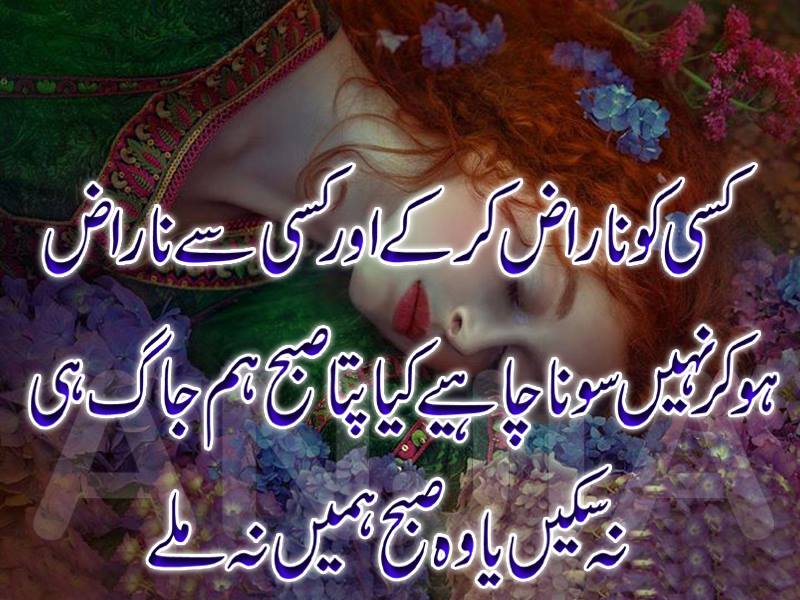 Urdu Poetry Romantic & Lovely , Urdu Shayari Ghazals Rain Poetry Photo