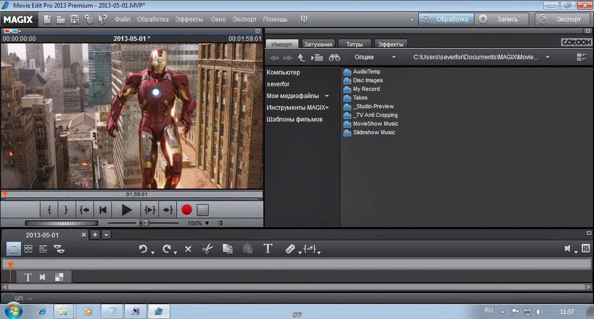 Magix Movie Edit Pro 2014 Plus