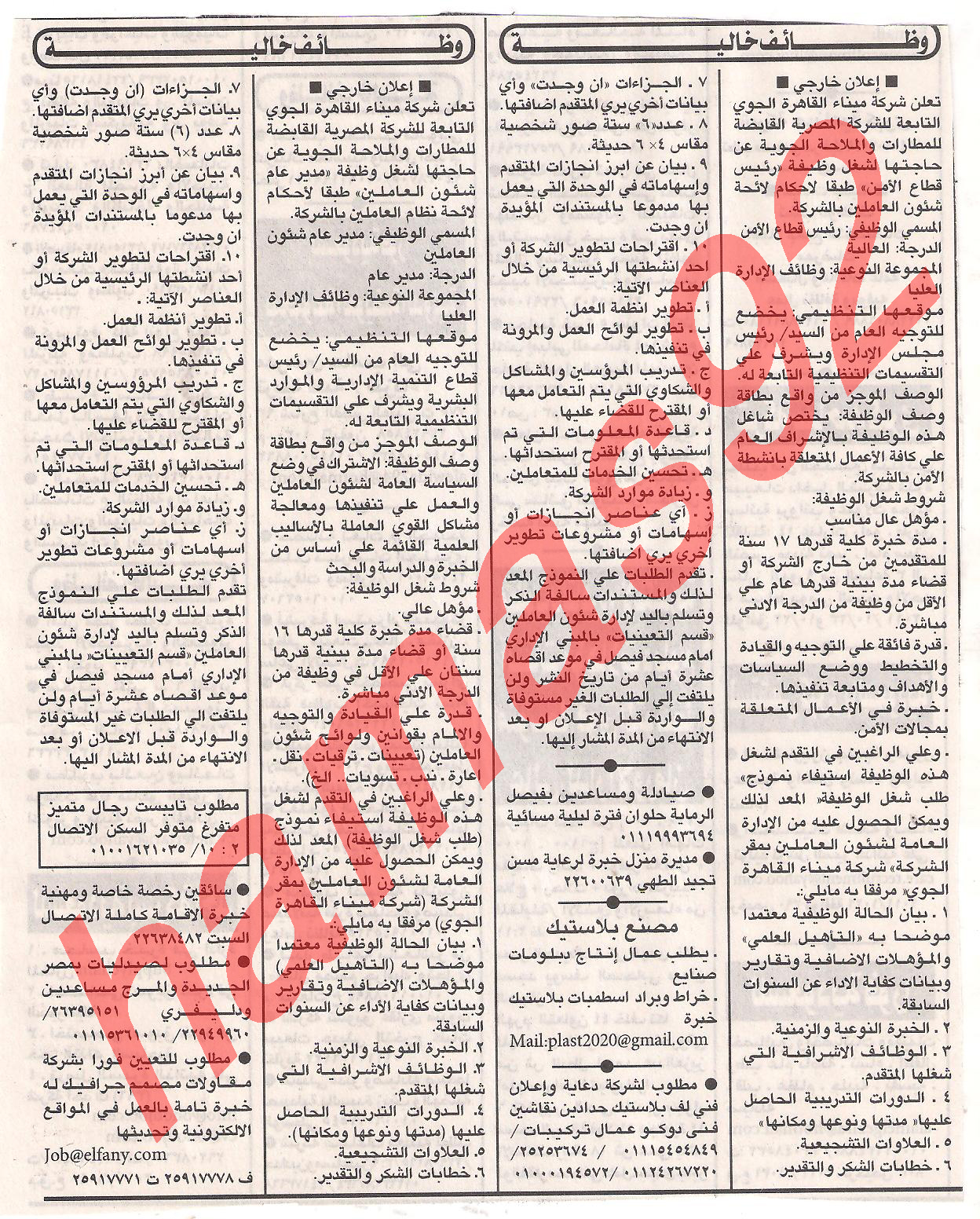 وظائف خالية من جريدة اهرام الجمعة 21 اكتوبر 2011 العدد الاسبوعى , الجزء الاول  Picture+007