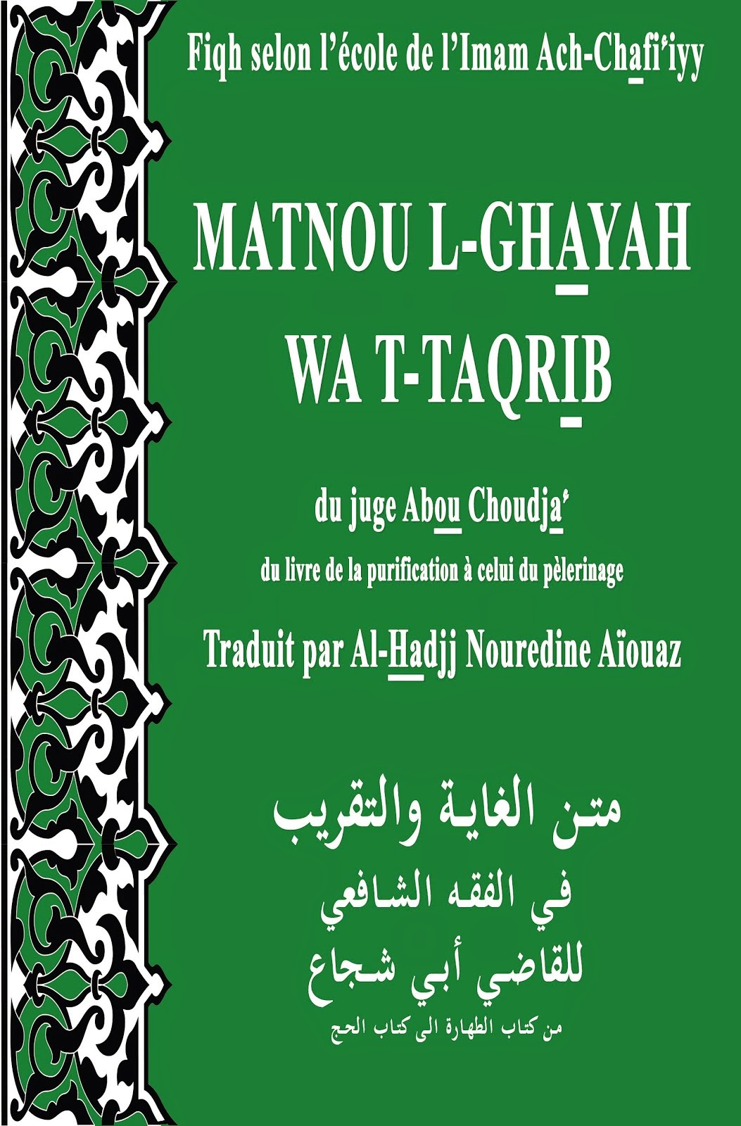 Fiqh Chafiite : Al-Ghayah wa at-Taqrib du juge Abou Choudjaء prix 8 €