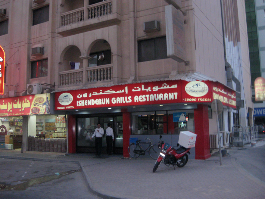 EXPAT Dining in Bahrain Iskenderun Grill