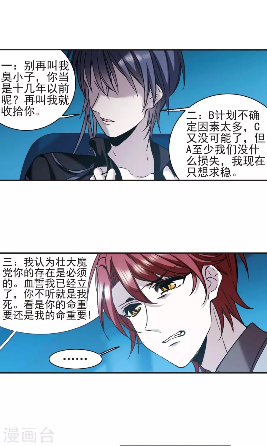 Huyết Tộc Cấm Vực chap 122