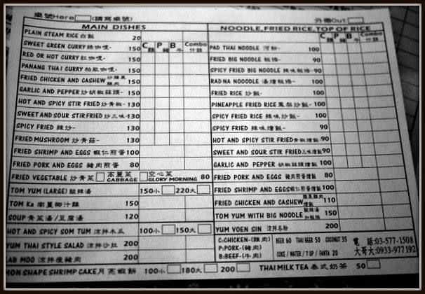 Emi S Foodie Guide Taiwan Edition Kal Thai Restaurant 曉芳泰式料理 Hsinchu