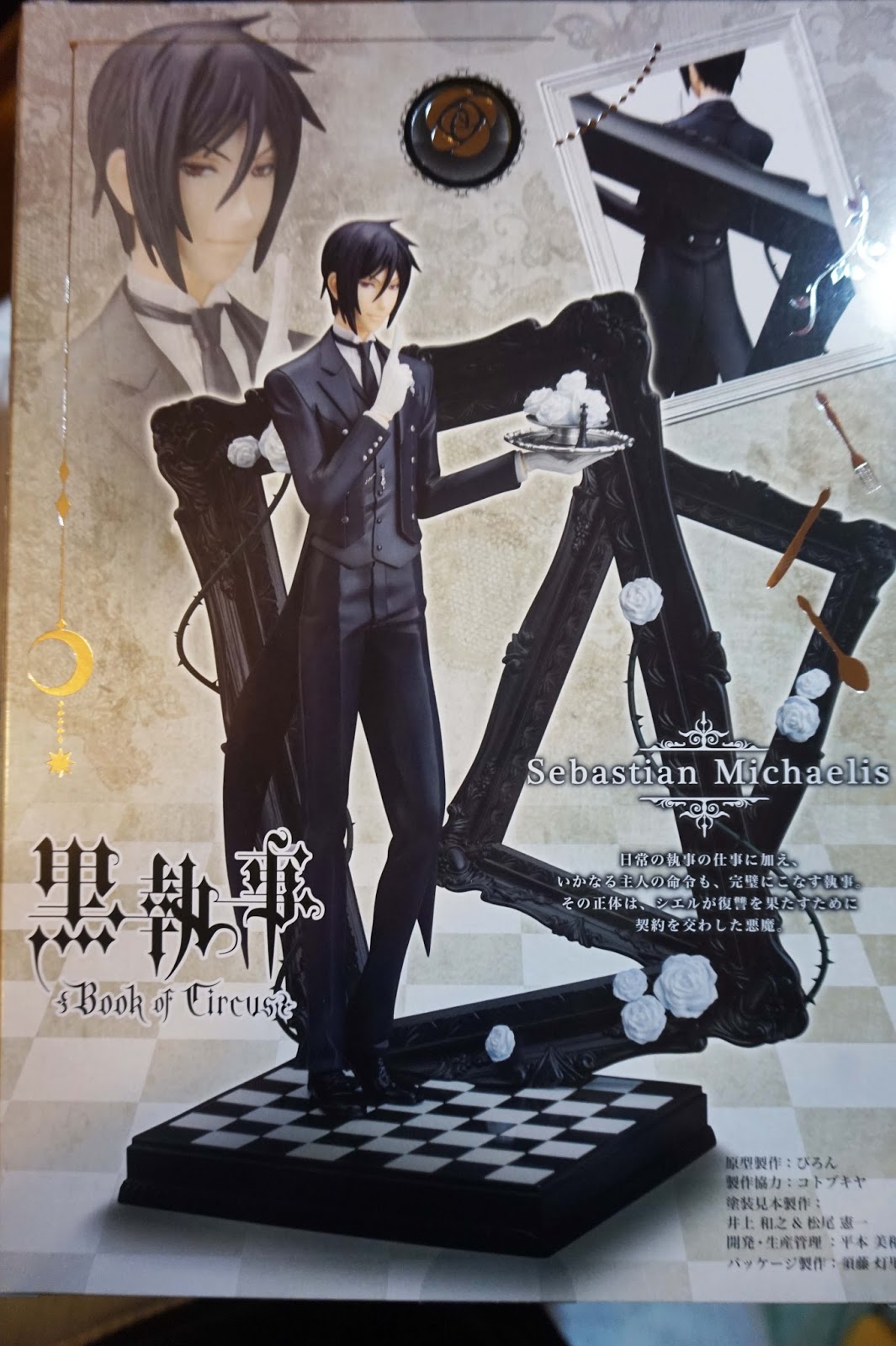 稻荷的模玩神社 壽屋黒執事book Of Circus セバスチャン ミカエリス賽巴斯欽 米卡艾利斯模型開箱