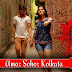 AMAR SOHOR KOLKATA Lyrics By Sidhu | Chitra 2015