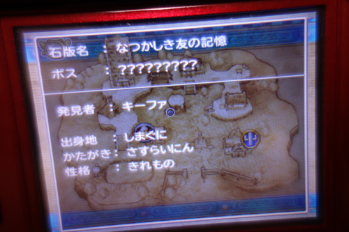 ニンテンドーds改造コード 3ds ドラゴンクエスト エデンの戦士たち 3月7日配信追加ストーリー なつかしき友の記憶 攻略