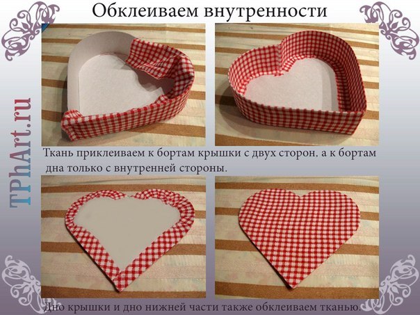 Коробочка в виде сердца Коробочка в виде сердца