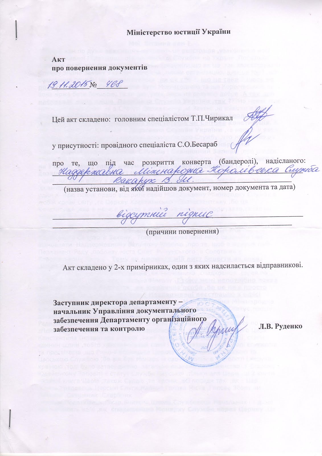 "(Також отримав офіційного листа на абоненську скриньку 24 про підтвердженя реєстрації)" .