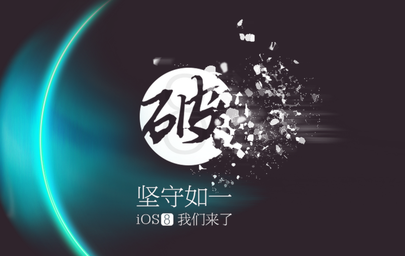TaiG iOS 8.1.1 Jailbreak Updated To 1.1.0, Released on Cydia for existing jailbreakers