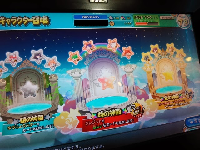 超初心者のぷよぷよクエスト攻略日記 ぷよクエアーケード2日目 レアガチャで 初のsrをゲットー