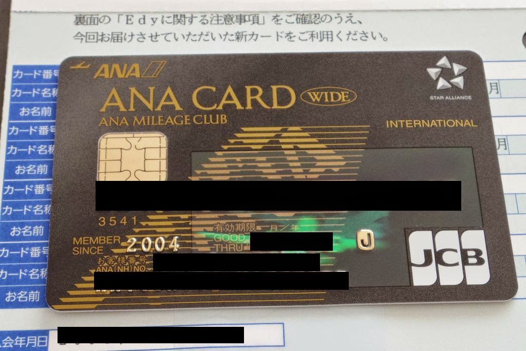 ノマドワーカーにあこがれるシステムエンジニアのクラウド活用術 Anaカード30周年記念の限定デザインカードを入手した