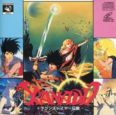 The Land Of Obscusion Home Of The Obscure Forgotten Xanadu The Land Of Obscusion Home Of The Obscure Forgotten Xanadu