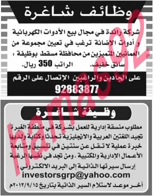 وظائف شاغرة فى جريدة الوطن سلطنة عمان الاربعاء 04-09-2013 %D8%A7%D9%84%D9%88%D8%B7%D9%86+%D8%B9%D9%85%D8%A7%D9%86+2