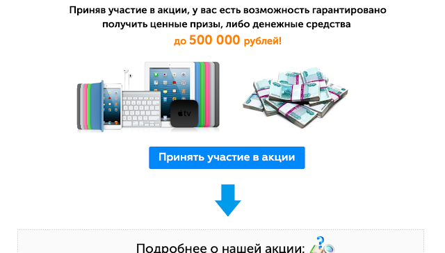 Акция "Современный город" от 5 000 до 500 000 рублей