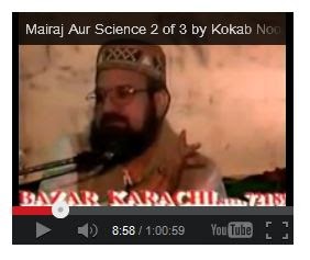 mairaj aur science video allama kokab noorani okarvi