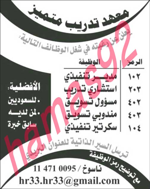 وظائف شاغرة فى جريدة الرياض السعودية الاحد 08-09-2013 %D8%A7%D9%84%D8%B1%D9%8A%D8%A7%D8%B6+2