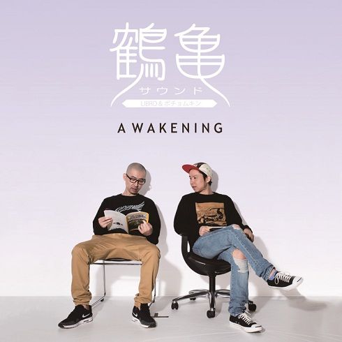 AWAKENING