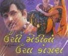 Unchi Medi Na Uncha Kangara Gujarati Movie