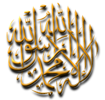 الإسلام Islam مضان Ramaḍan