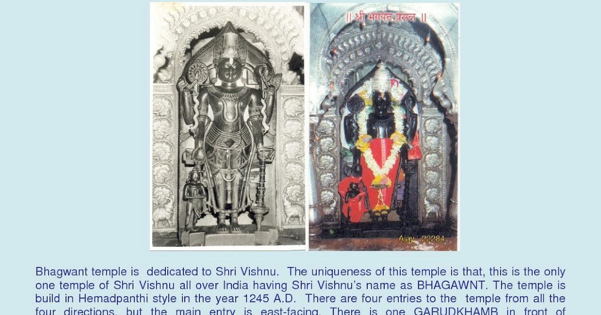 AIPEU Gr C, Solapur Bhagwant Mandir, Barshi