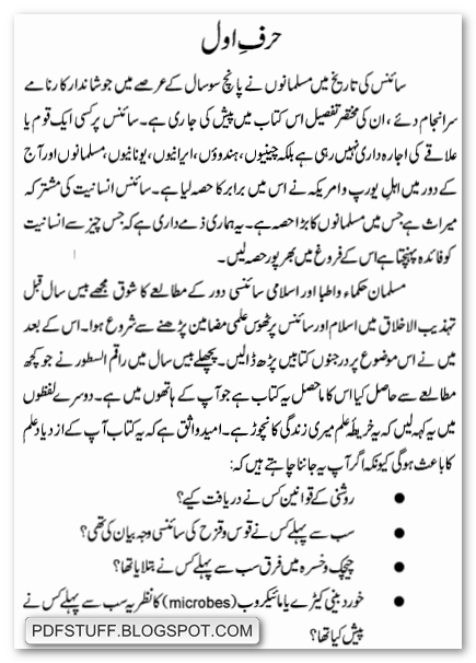 jabir ibn hayyan books in urdu pdf 33