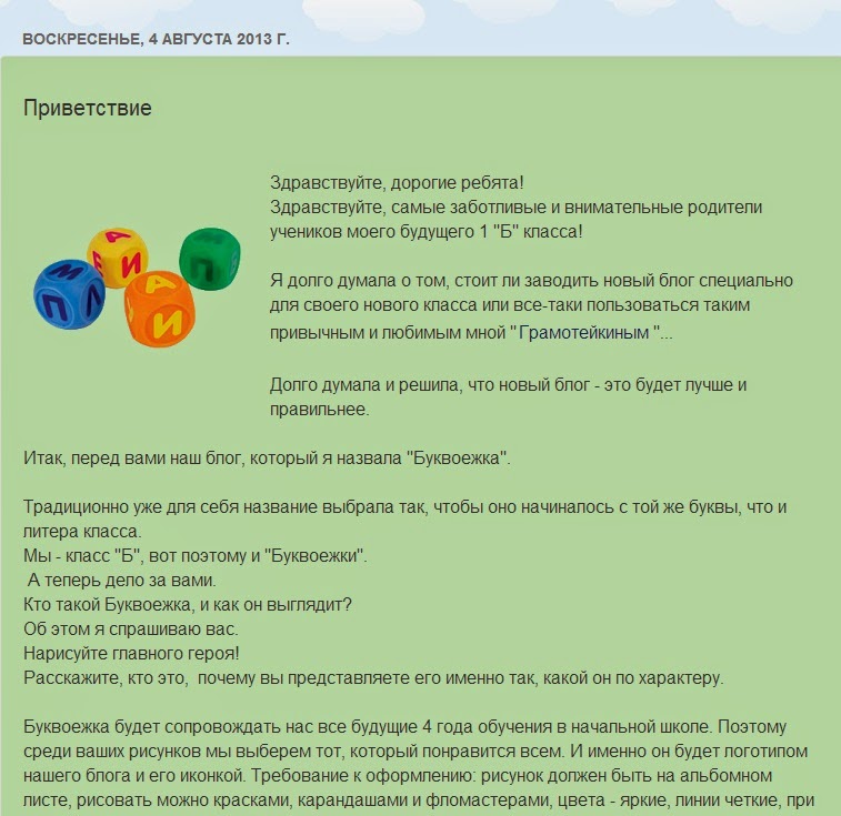 Всероссийский конкурс читающие дети Всероссийский конкурс читающие дети