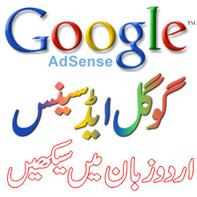 Google Adsense Tutorial In Urdu Pdf | kitabdost library of free pdf books tutorial Google Adsense Tutorial In Urdu Pdf | kitabdost library of free pdf books tutorial