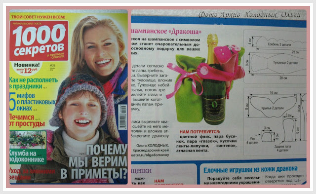 мастер-класс в "1000 секретов" 1000 секретов