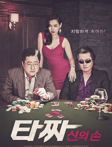 : [ ]   :   ~ Tazza: The Hidden Card,