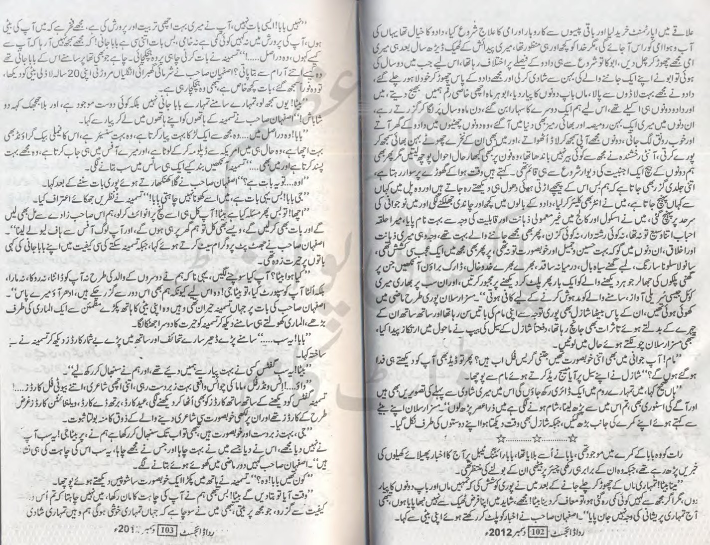 essay reading books urdu Items 1 - 100 of 893 - urdu essay my hobby reading books essay on my hobby reading books quotes, essay quotation format apa. essay reading books urdu Items 1 - 100 of 893 - urdu essay my hobby reading books essay on my hobby reading books quotes, essay quotation format apa.