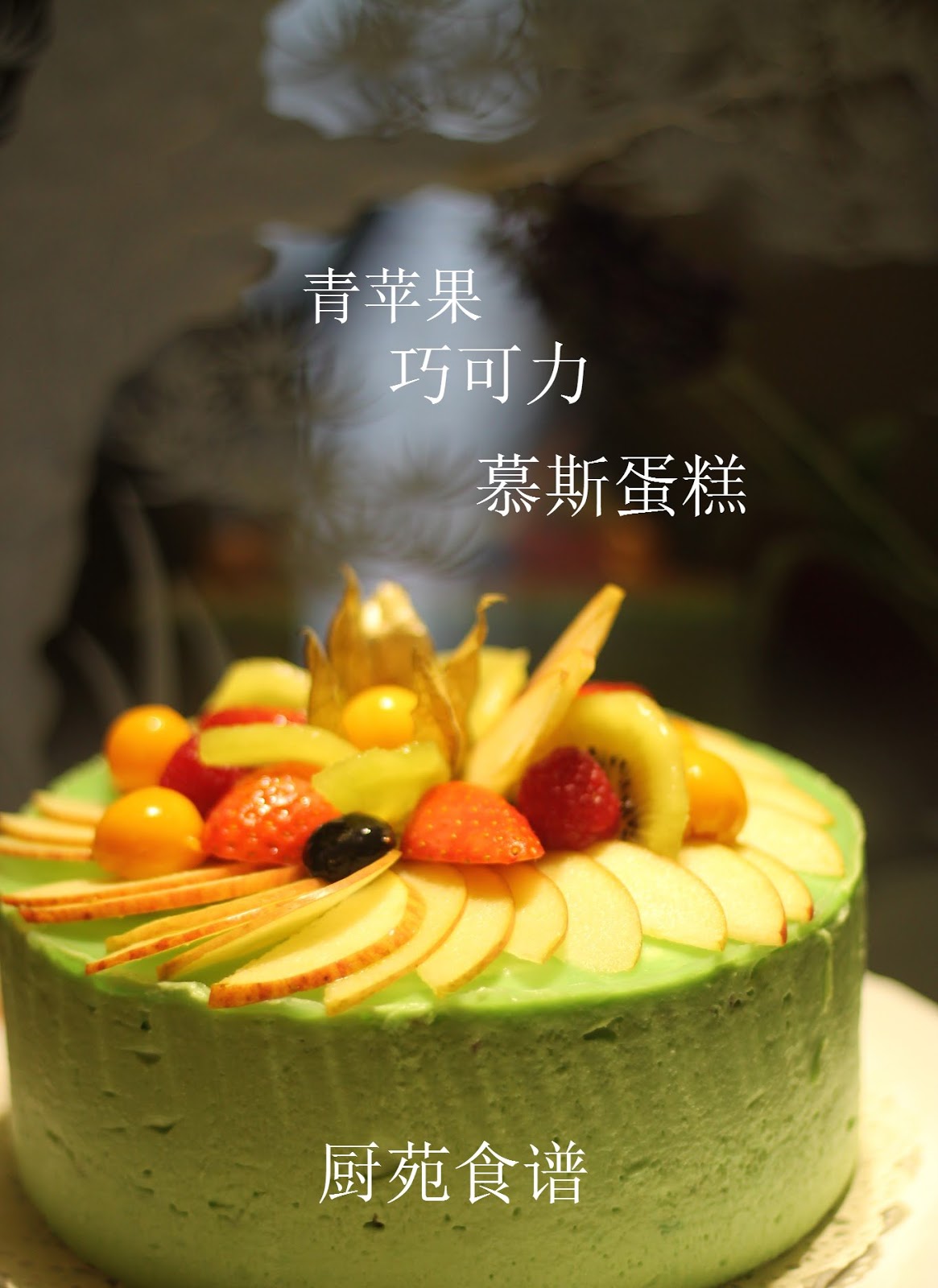 苹果蛋糕图册_360百科