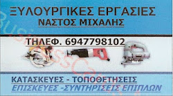 ΤΑ ΠΑΝΤΑ ΓΙΑ ΤΟ ΣΠΙΤΙ