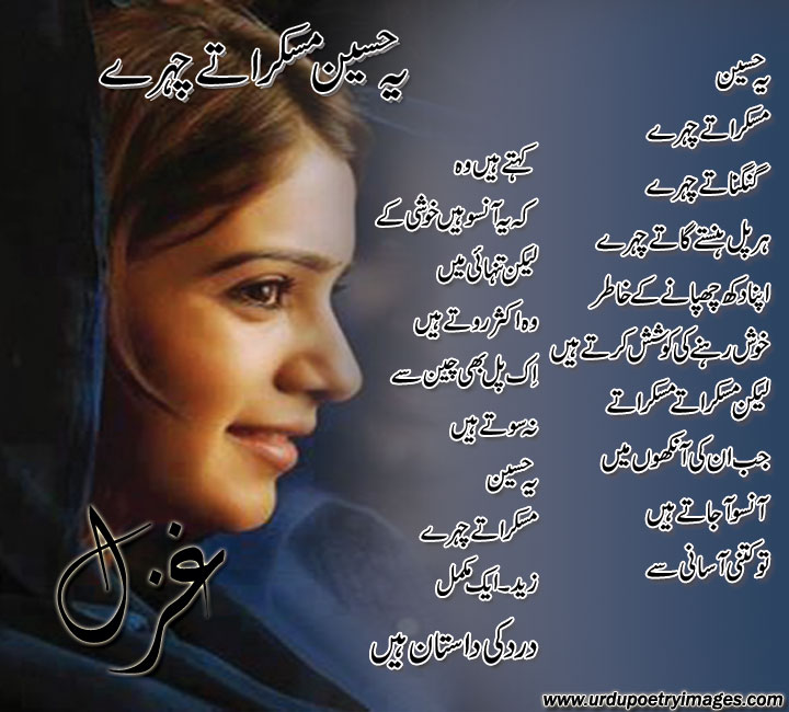 Ye Haseen Muskurate Chahre Nazam Tafreeh Mela Pakistani Urdu