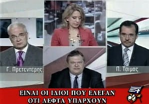 Να δεις που κάποτε θα μας πούνε και μαλάκες!... Κάποτε;