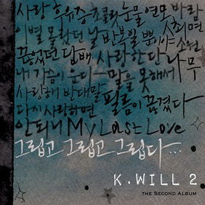 K.Will (케이윌) - The Film Stopped (필름이 끊겼다) Lyrics + Letras + Lirik + Tekst + Text + Testo + Paroles + Source: Lyrics-Video-Music.blogspot.com + Video Music Song Lyrics K.Will (케이윌) - The Film Stopped (필름이 끊겼다)