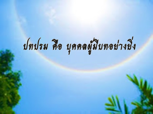 บุคคลผู้มีบทอย่างยิ่ง