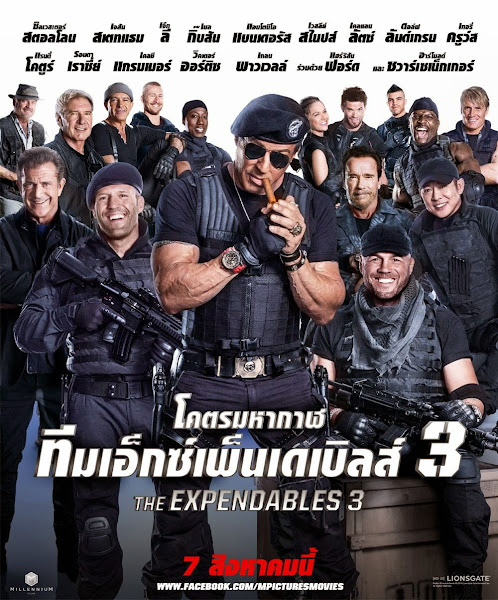 ҧ˹ѧ The Expendables 3 (⤵ҡ 硫 3) Ѻ poster thai